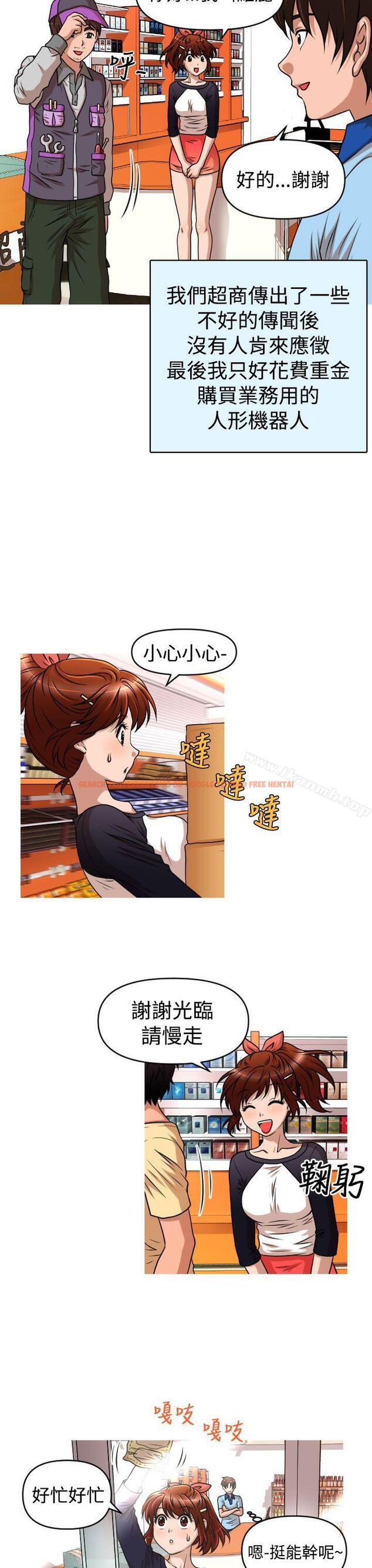 查看漫画奇怪的超商 - 第2季 第8話 - tymanga.com中的103581图片