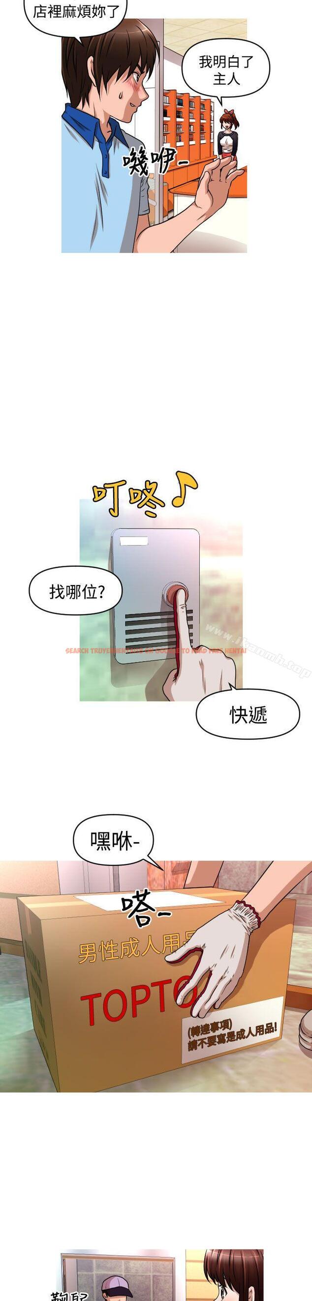 查看漫画奇怪的超商 - 第2季 第8話 - tymanga.com中的103643图片