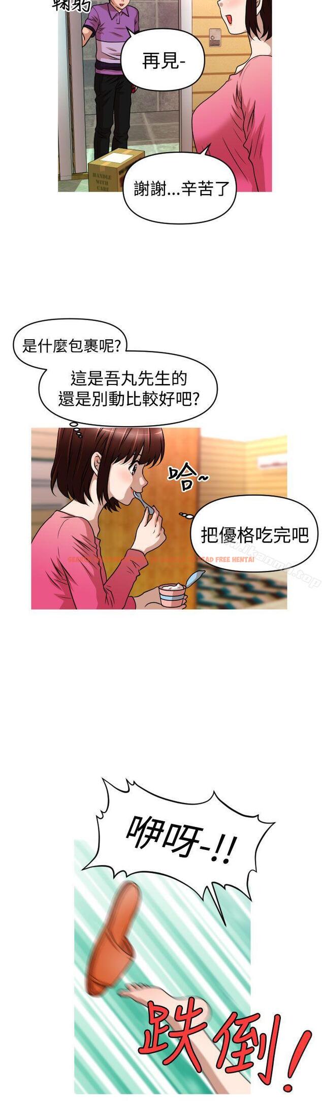 查看漫画奇怪的超商 - 第2季 第8話 - tymanga.com中的103651图片