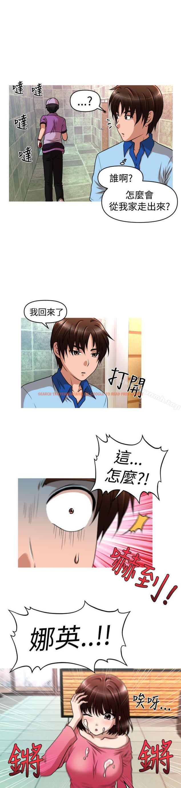 查看漫画奇怪的超商 - 第2季 第8話 - tymanga.com中的103671图片