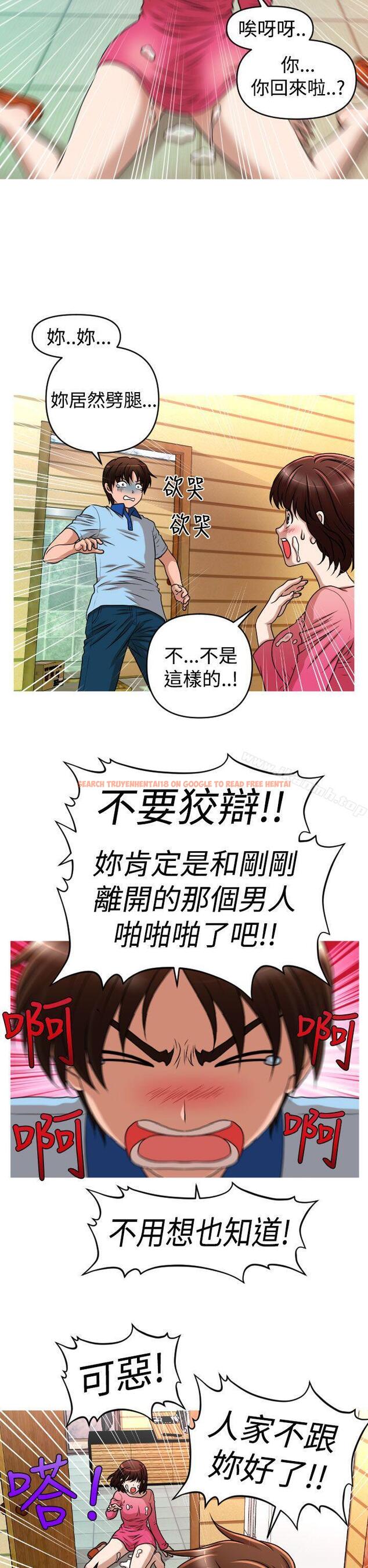 查看漫画奇怪的超商 - 第2季 第8話 - tymanga.com中的103682图片