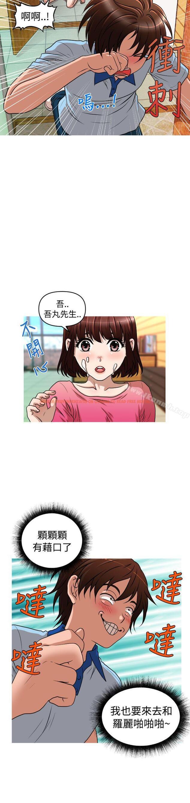 查看漫画奇怪的超商 - 第2季 第8話 - tymanga.com中的103713图片