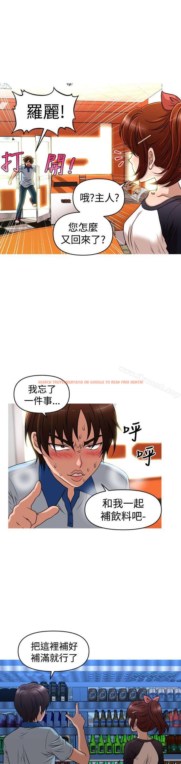 查看漫画奇怪的超商 - 第2季 第8話 - tymanga.com中的103762图片