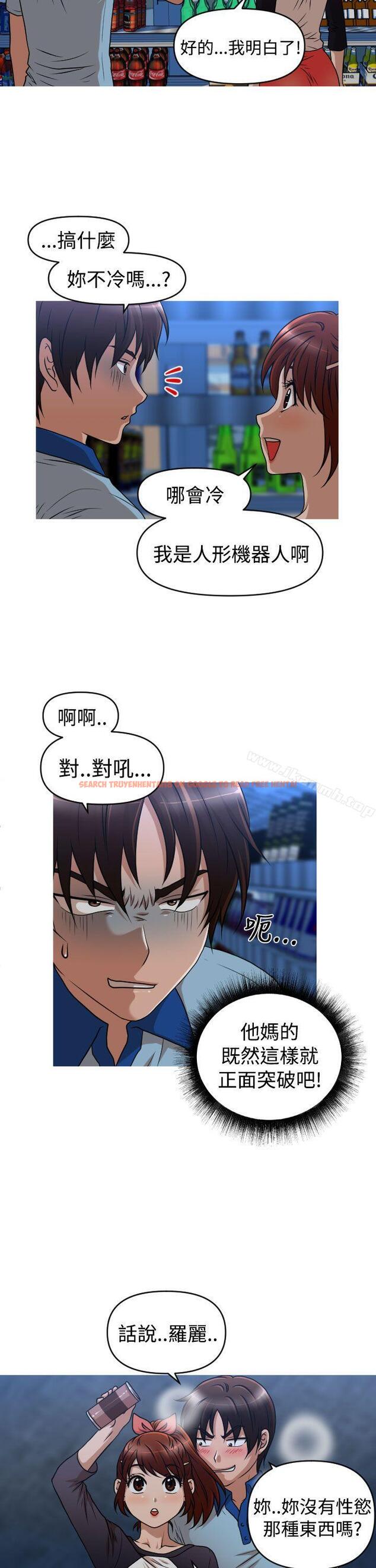 查看漫画奇怪的超商 - 第2季 第8話 - tymanga.com中的103773图片
