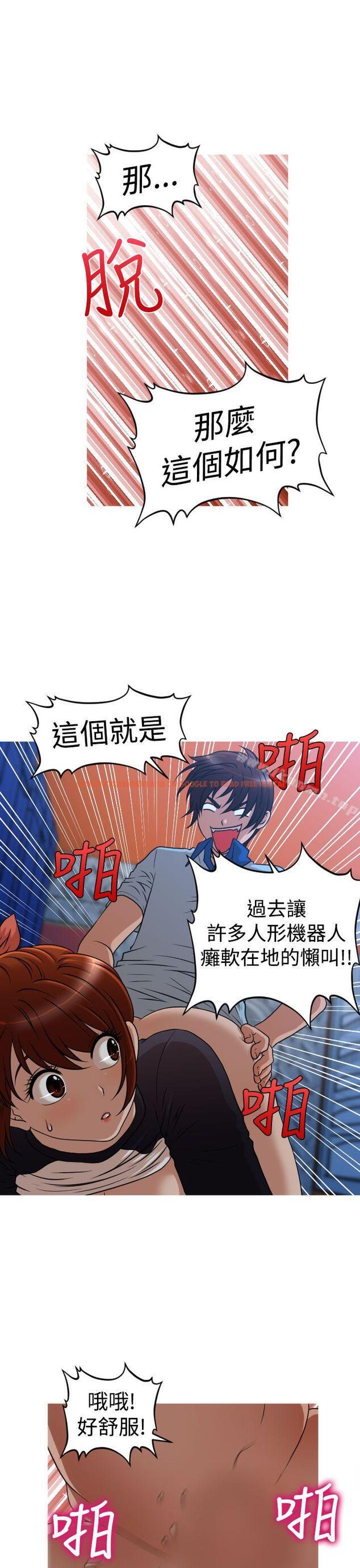 查看漫画奇怪的超商 - 第2季 第8話 - tymanga.com中的103848图片