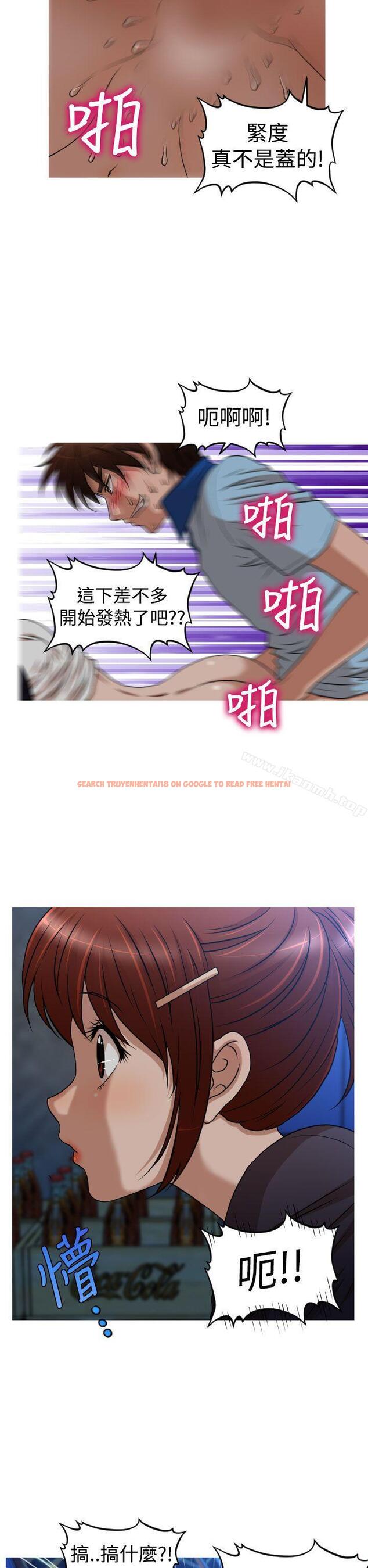 查看漫画奇怪的超商 - 第2季 第8話 - tymanga.com中的103855图片