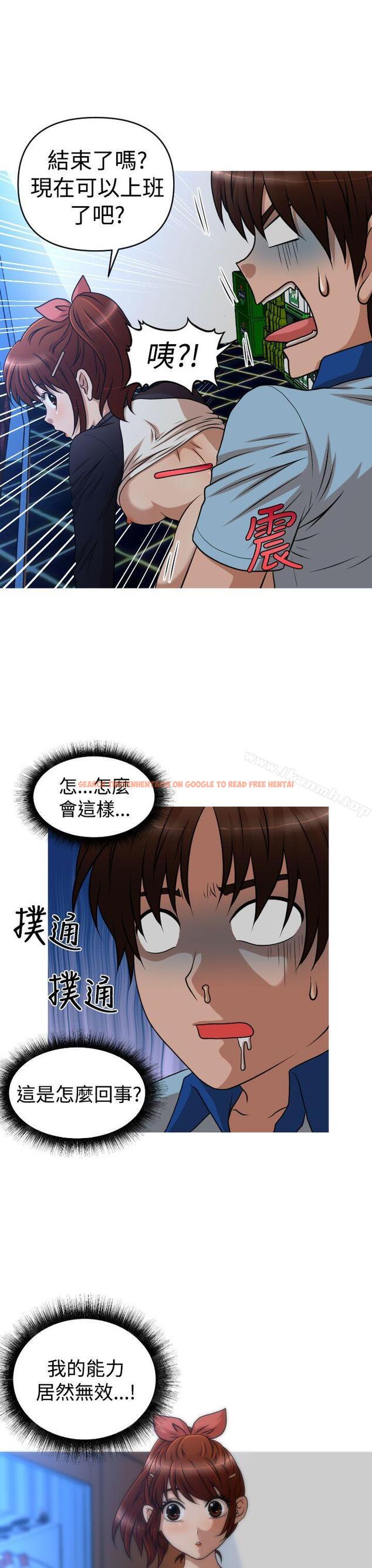 查看漫画奇怪的超商 - 第2季 第8話 - tymanga.com中的103899图片