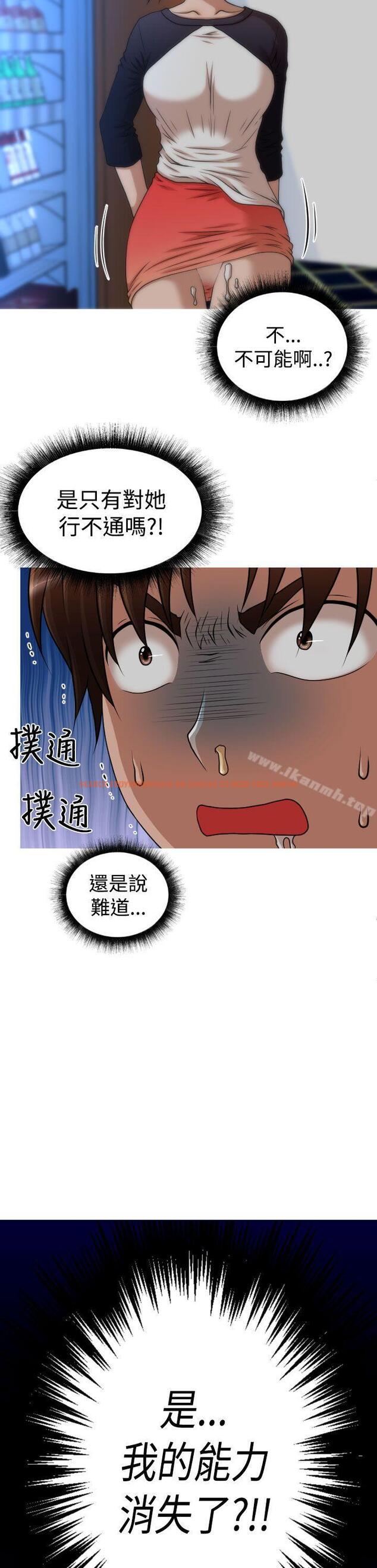 查看漫画奇怪的超商 - 第2季 第8話 - tymanga.com中的103936图片