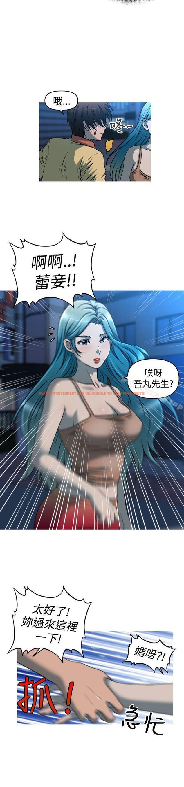 查看漫画奇怪的超商 - 第2季 第9話 - tymanga.com中的104060图片