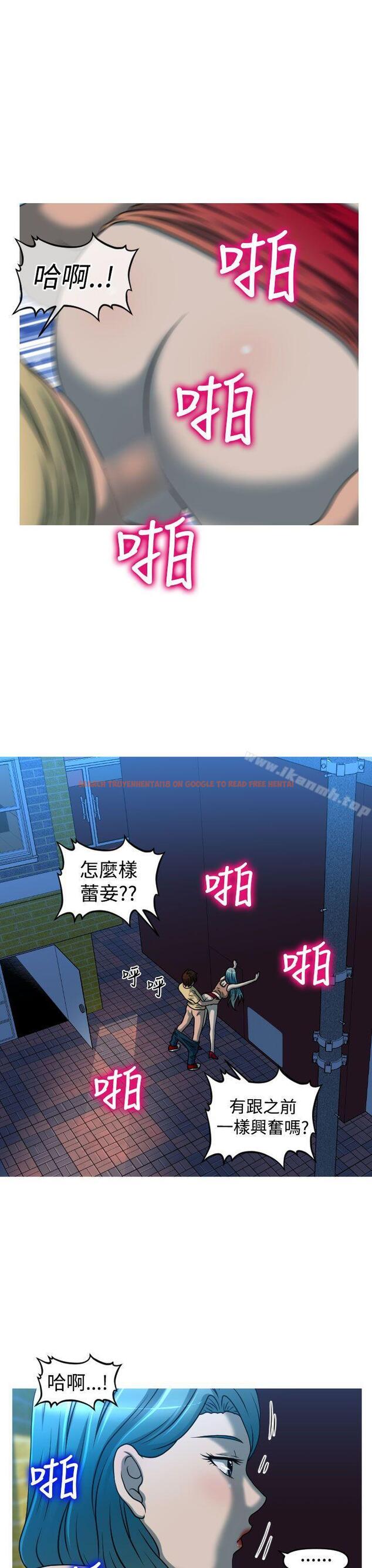 查看漫画奇怪的超商 - 第2季 第9話 - tymanga.com中的104078图片