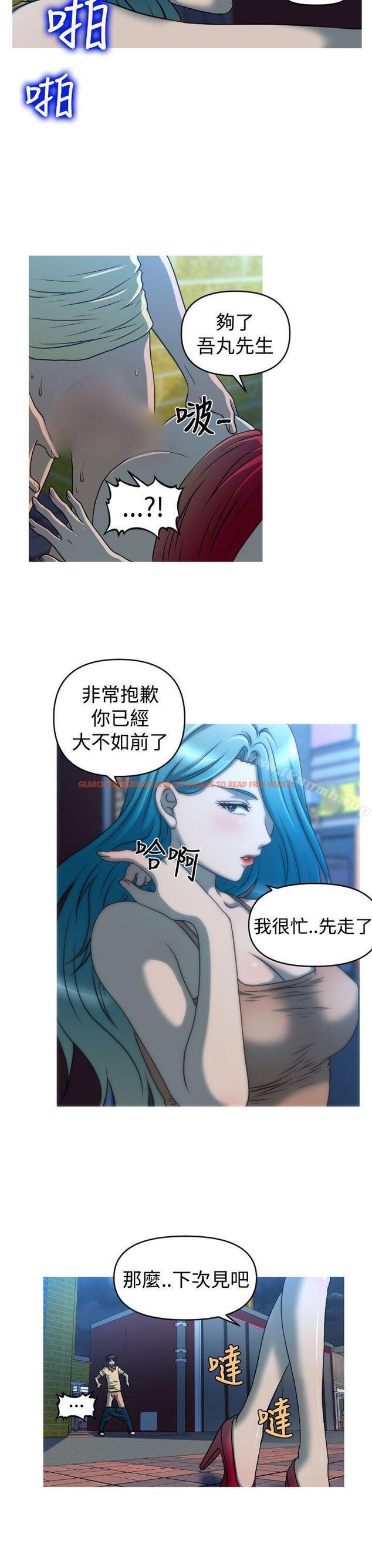 查看漫画奇怪的超商 - 第2季 第9話 - tymanga.com中的104094图片