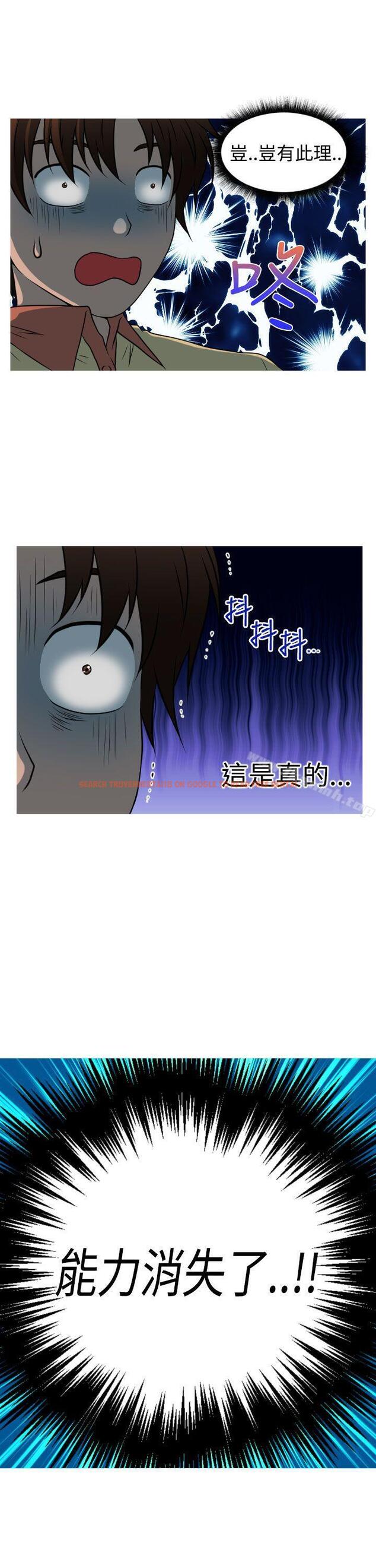 查看漫画奇怪的超商 - 第2季 第9話 - tymanga.com中的104114图片