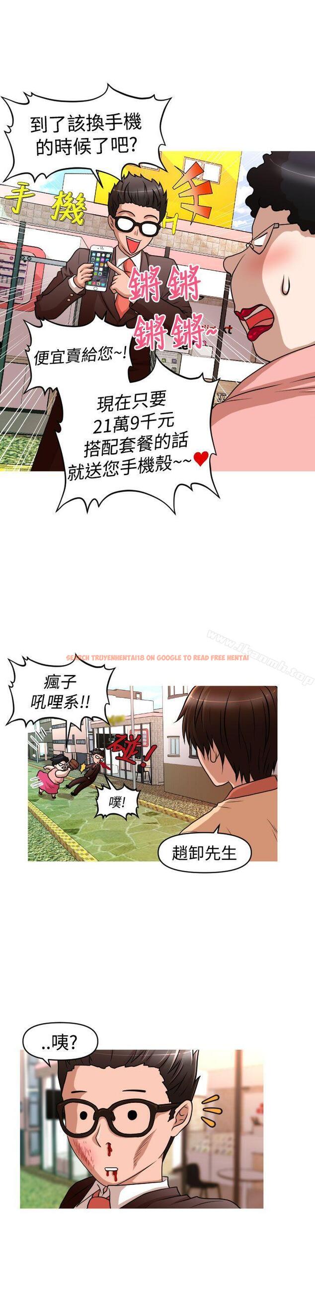 查看漫画奇怪的超商 - 第2季 第9話 - tymanga.com中的104165图片
