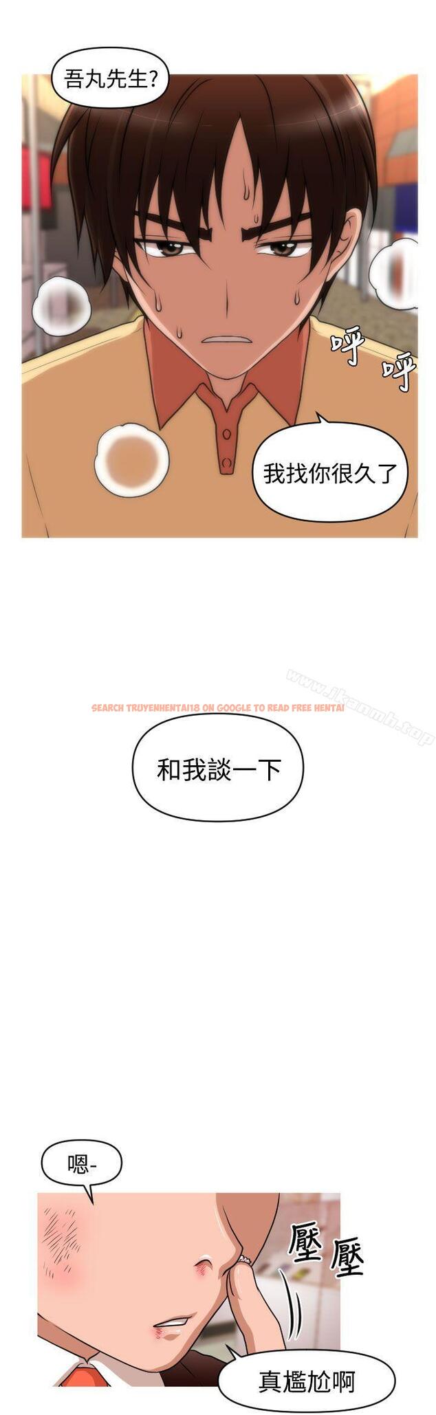 查看漫画奇怪的超商 - 第2季 第9話 - tymanga.com中的104181图片