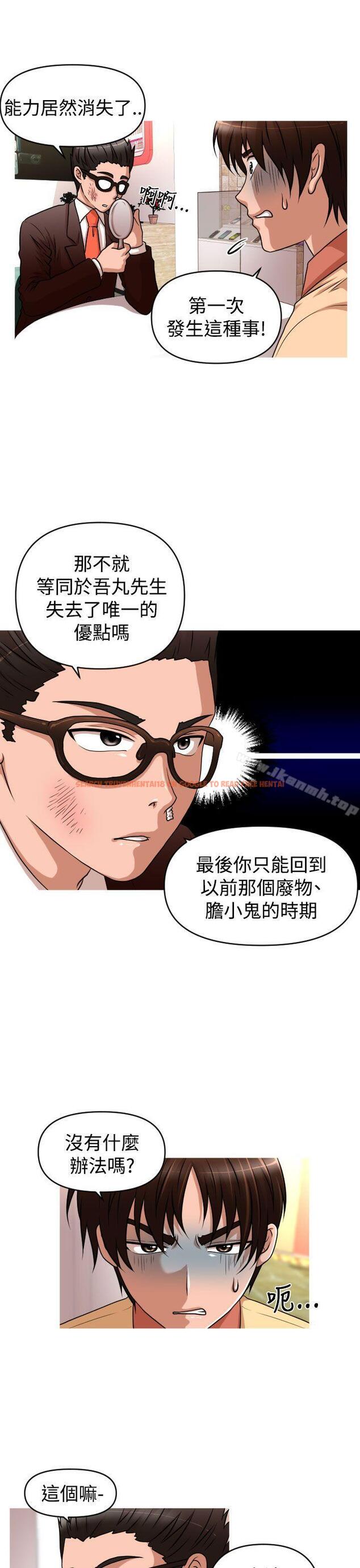 查看漫画奇怪的超商 - 第2季 第9話 - tymanga.com中的104195图片