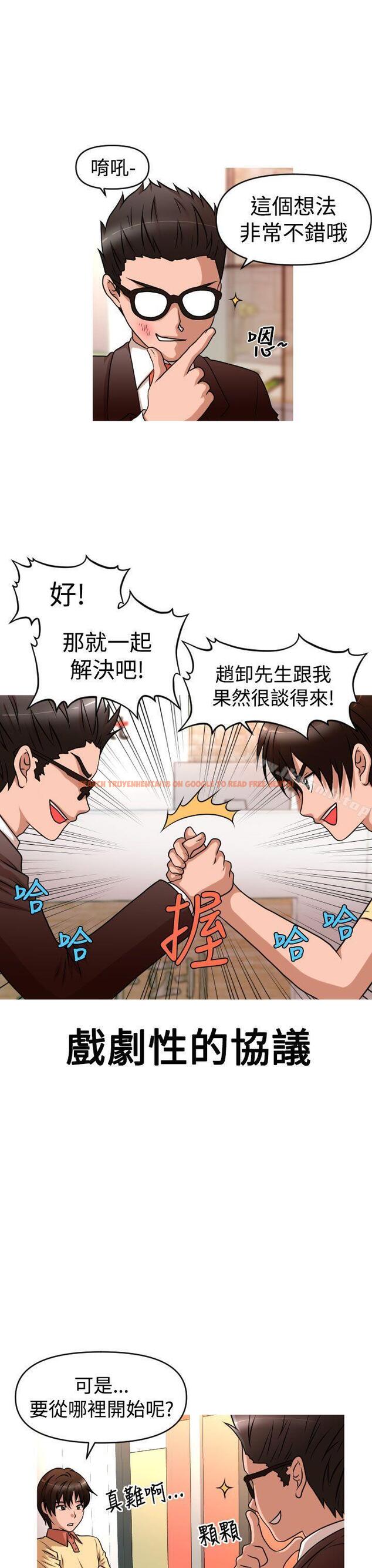 查看漫画奇怪的超商 - 第2季 第9話 - tymanga.com中的104258图片