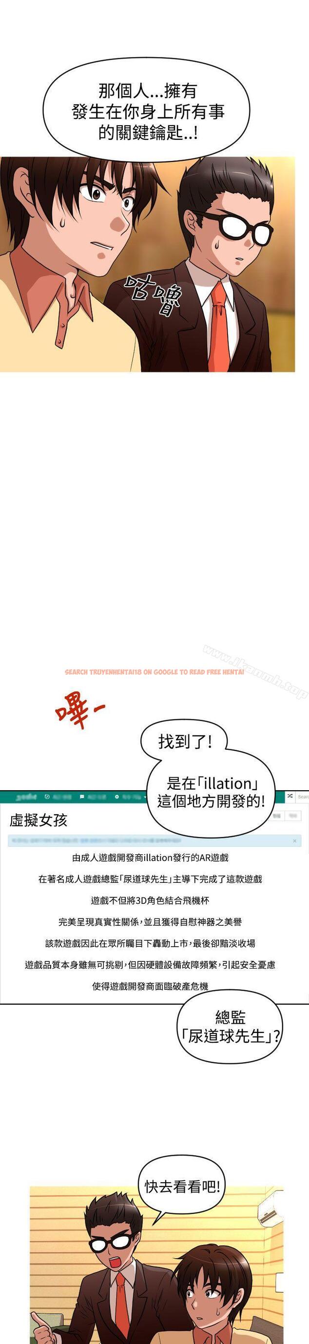 查看漫画奇怪的超商 - 第2季 第9話 - tymanga.com中的104409图片