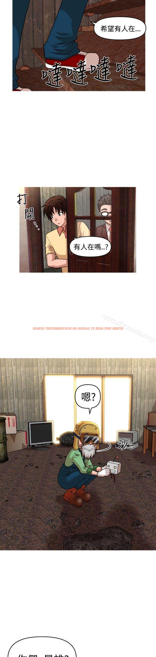 查看漫画奇怪的超商 - 第2季 第9話 - tymanga.com中的104442图片