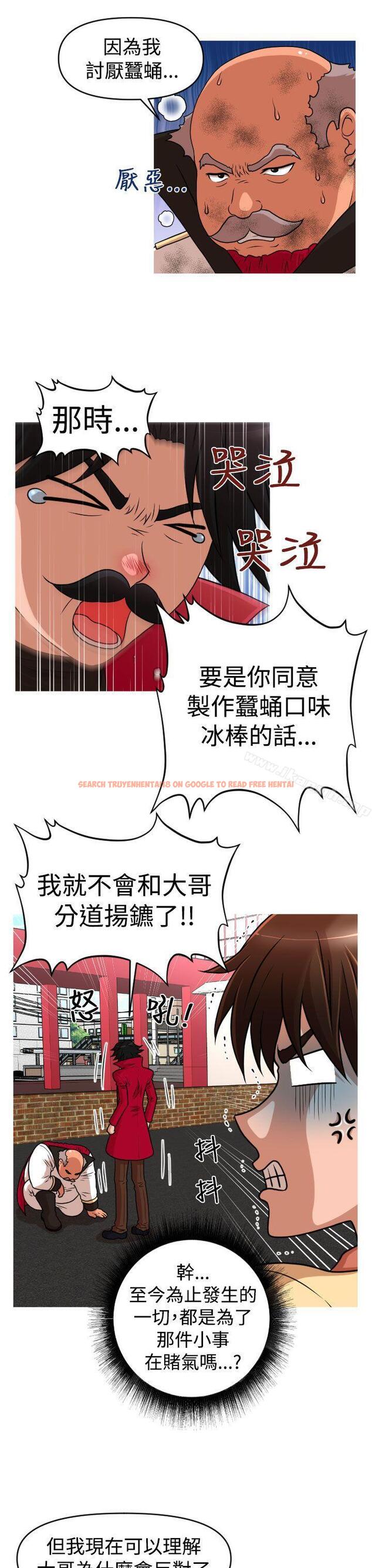 查看漫画奇怪的超商 - 第2季 最終話 - sayhentaiz.net中的106981图片