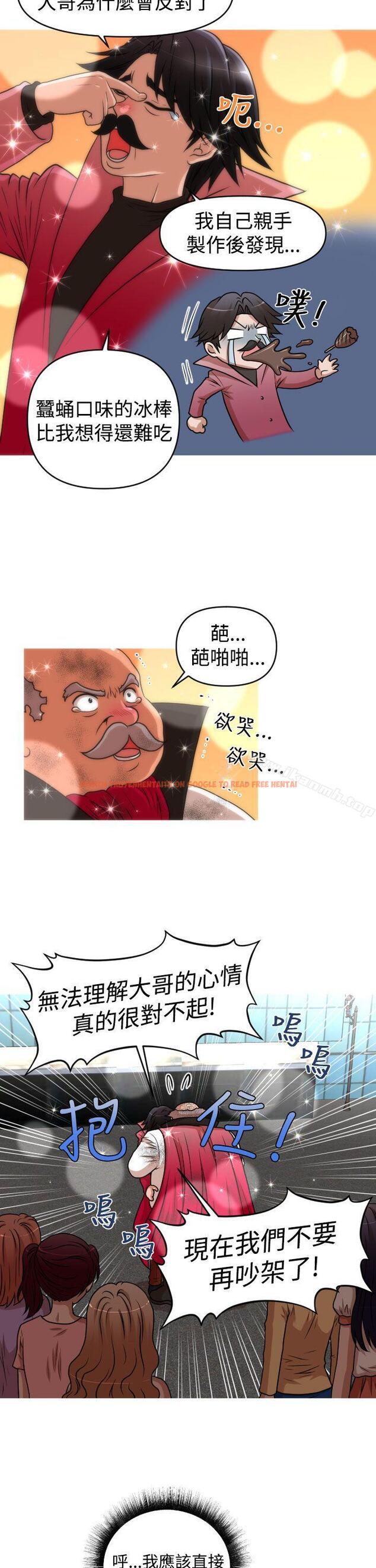 查看漫画奇怪的超商 - 第2季 最終話 - sayhentaiz.net中的107010图片
