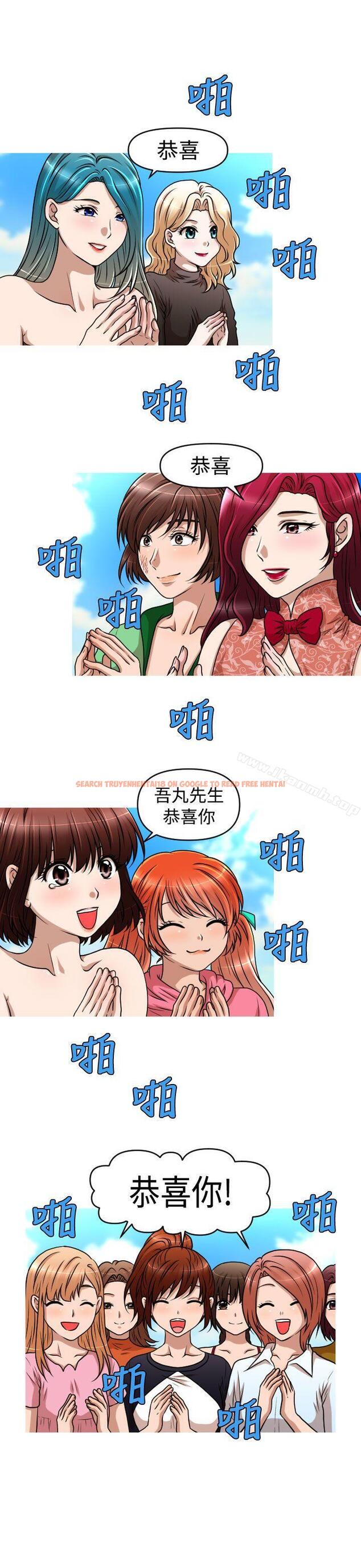 查看漫画奇怪的超商 - 第2季 最終話 - sayhentaiz.net中的107119图片