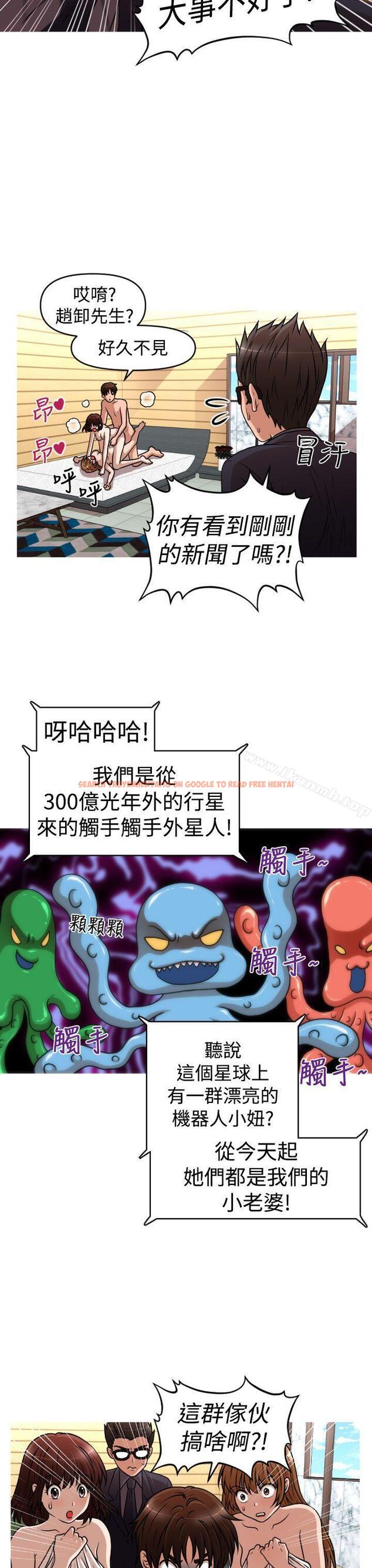 查看漫画奇怪的超商 - 第2季 最終話 - sayhentaiz.net中的107312图片