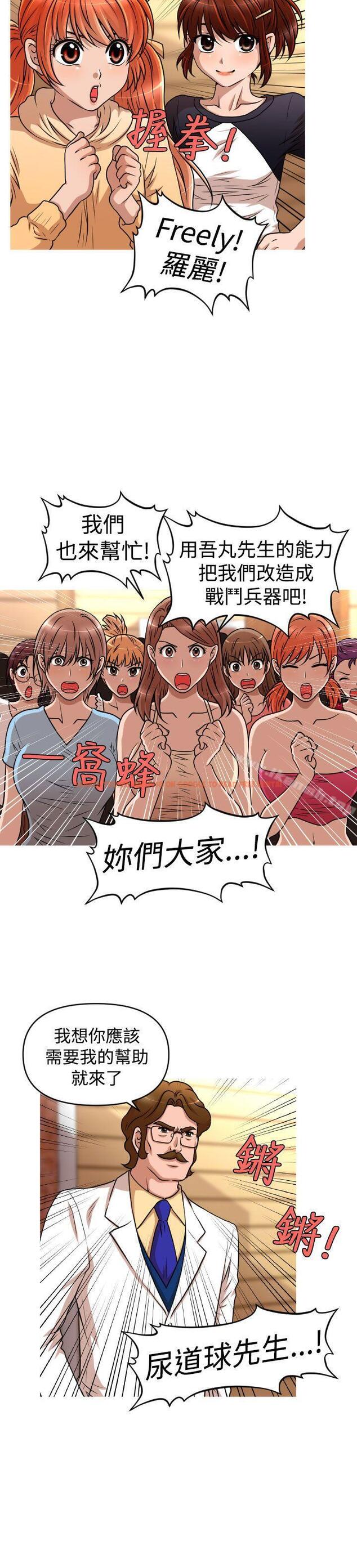 查看漫画奇怪的超商 - 第2季 最終話 - sayhentaiz.net中的107359图片