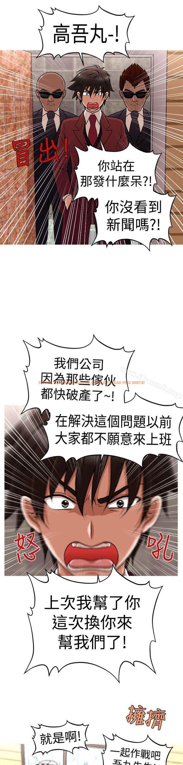 查看漫画奇怪的超商 - 第2季 最終話 - sayhentaiz.net中的107367图片