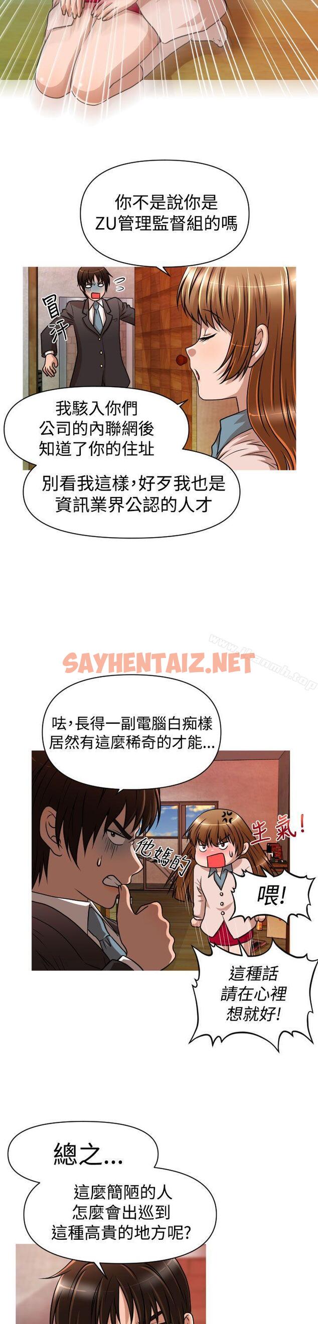 查看漫画奇怪的超商 - 第20話 - sayhentaiz.net中的95068图片