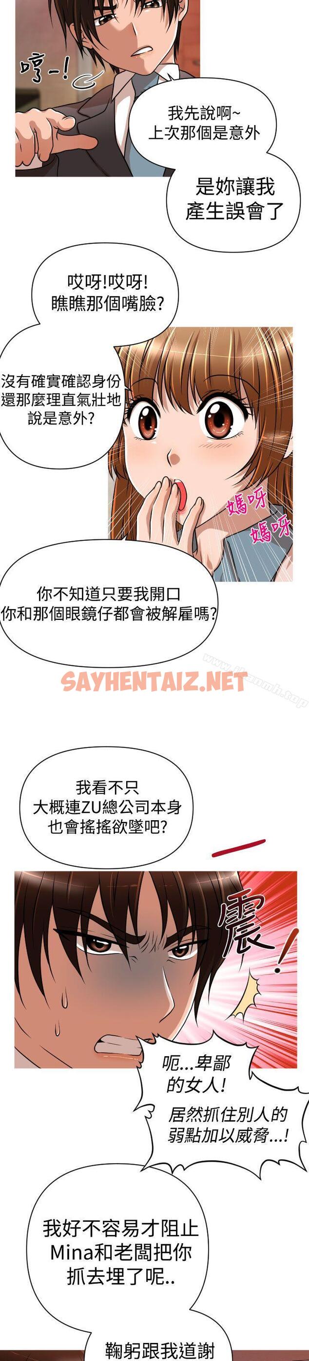 查看漫画奇怪的超商 - 第20話 - sayhentaiz.net中的95077图片