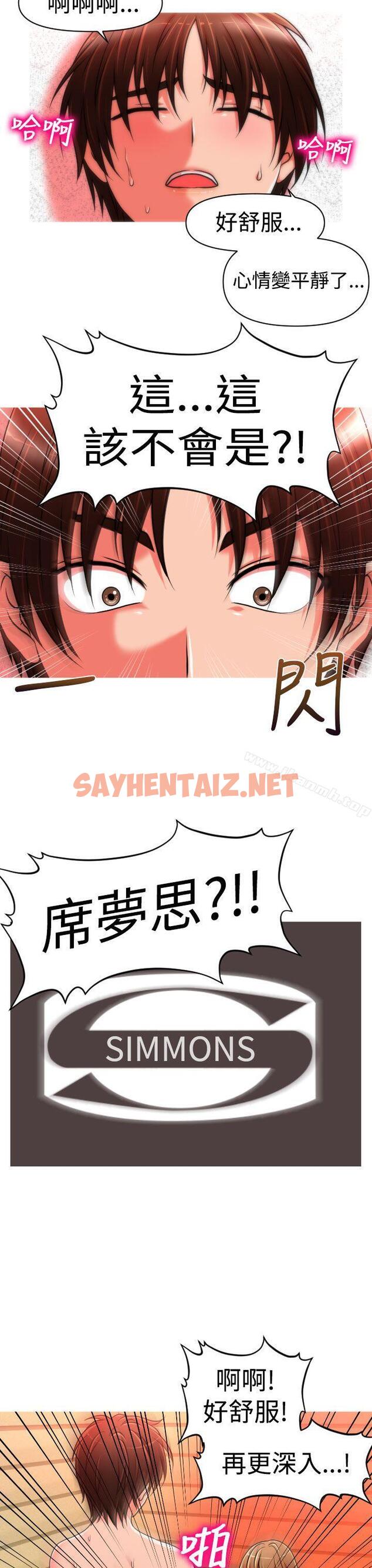 查看漫画奇怪的超商 - 第20話 - sayhentaiz.net中的95419图片