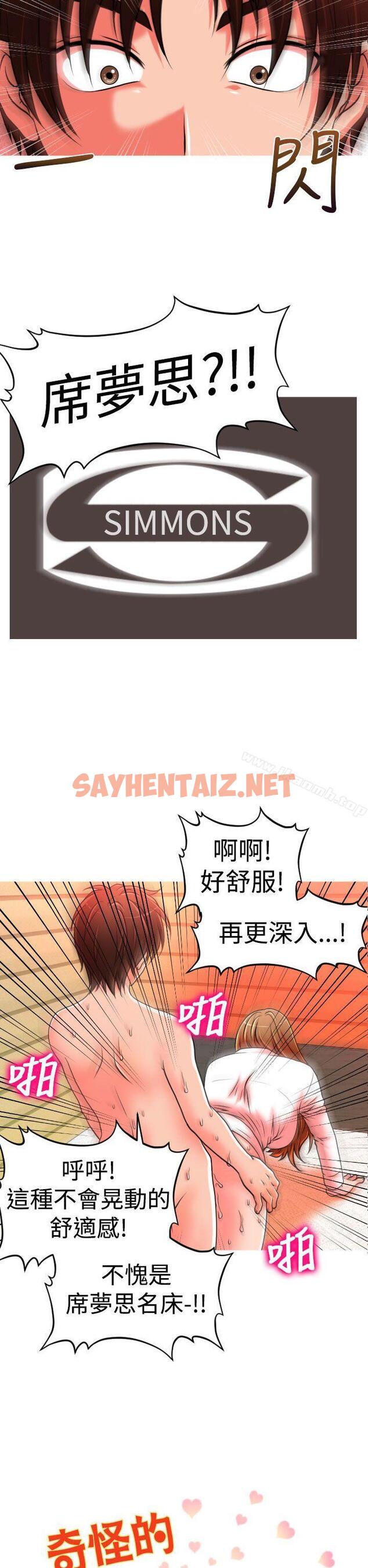 查看漫画奇怪的超商 - 第21話 - sayhentaiz.net中的95526图片