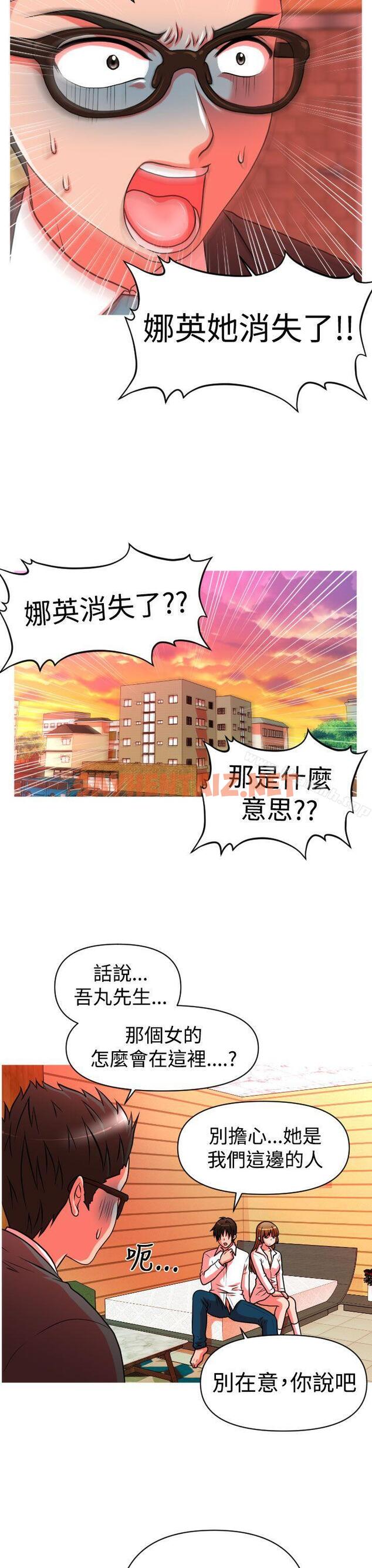 查看漫画奇怪的超商 - 第21話 - sayhentaiz.net中的95559图片