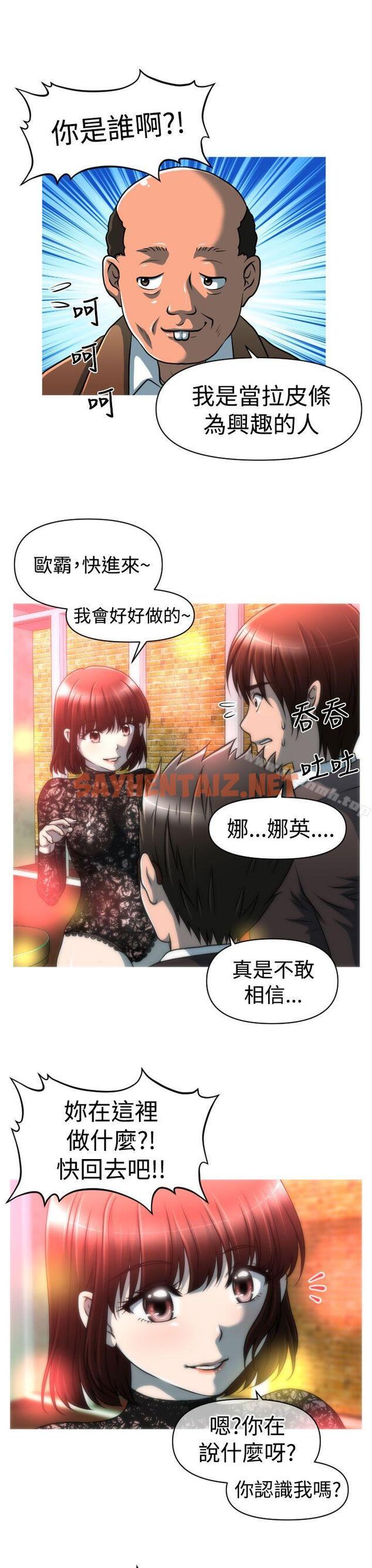 查看漫画奇怪的超商 - 第21話 - sayhentaiz.net中的95719图片