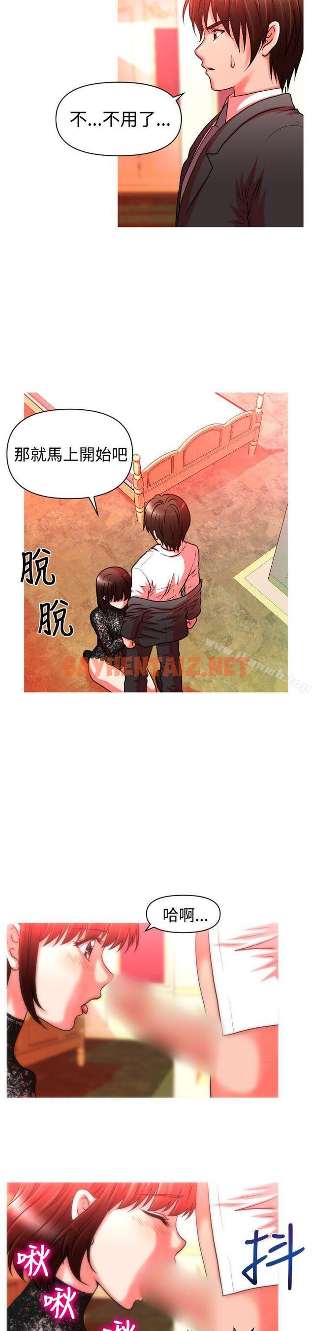 查看漫画奇怪的超商 - 第21話 - sayhentaiz.net中的95896图片