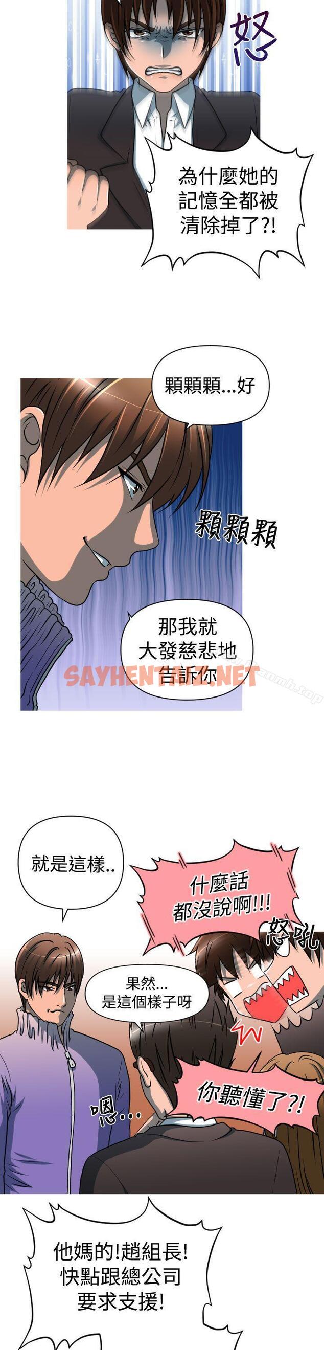 查看漫画奇怪的超商 - 第22話 - sayhentaiz.net中的96213图片