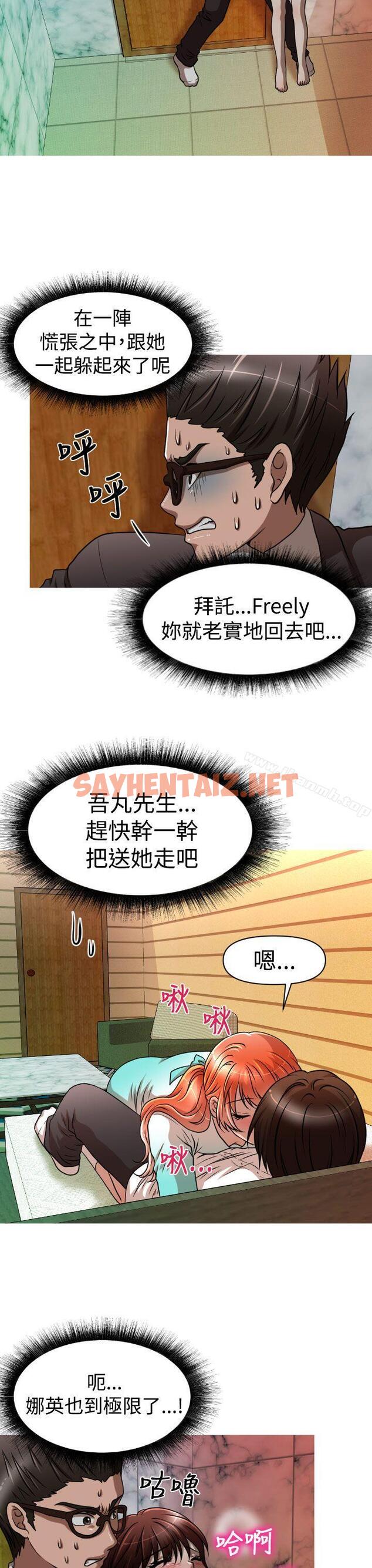 查看漫画奇怪的超商 - 第23話 - sayhentaiz.net中的97015图片