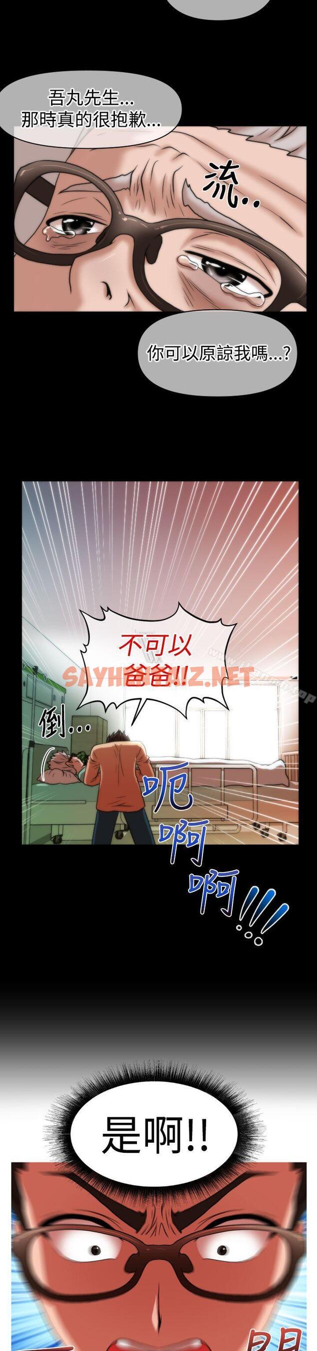 查看漫画奇怪的超商 - 第24話 - sayhentaiz.net中的97268图片