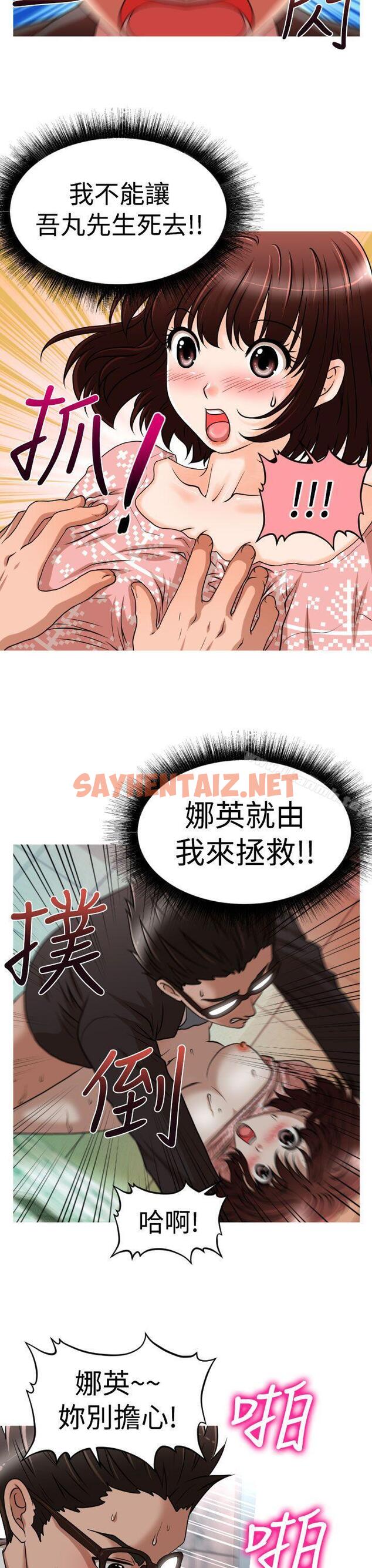 查看漫画奇怪的超商 - 第24話 - sayhentaiz.net中的97323图片