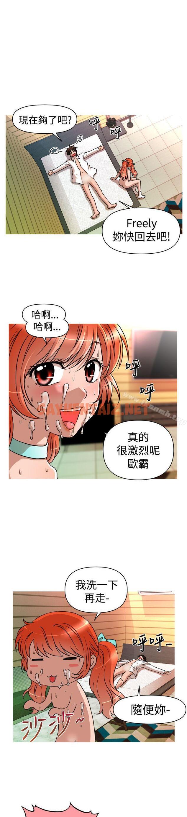 查看漫画奇怪的超商 - 第24話 - sayhentaiz.net中的97478图片