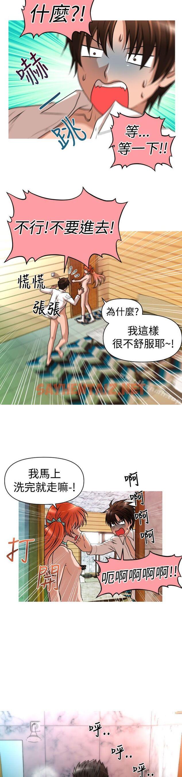 查看漫画奇怪的超商 - 第24話 - sayhentaiz.net中的97495图片