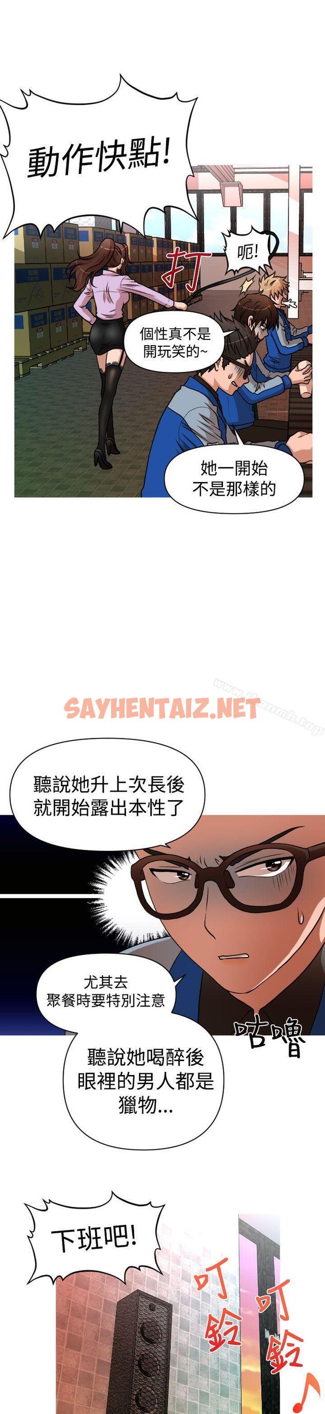 查看漫画奇怪的超商 - 第25話 - sayhentaiz.net中的97678图片