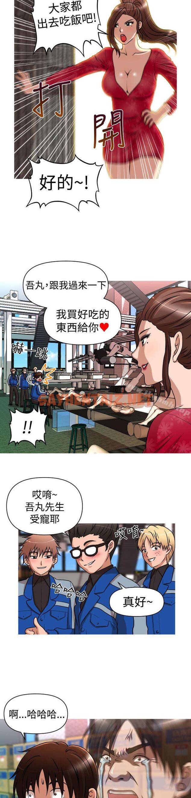 查看漫画奇怪的超商 - 第26話 - sayhentaiz.net中的98008图片