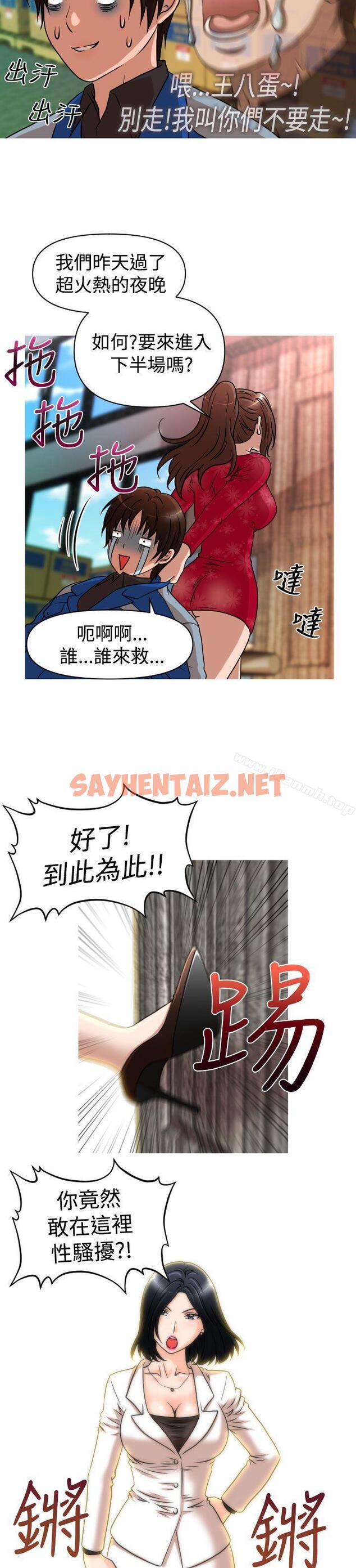 查看漫画奇怪的超商 - 第26話 - sayhentaiz.net中的98016图片