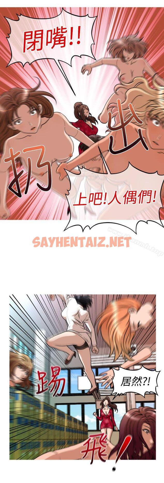 查看漫画奇怪的超商 - 第26話 - sayhentaiz.net中的98072图片