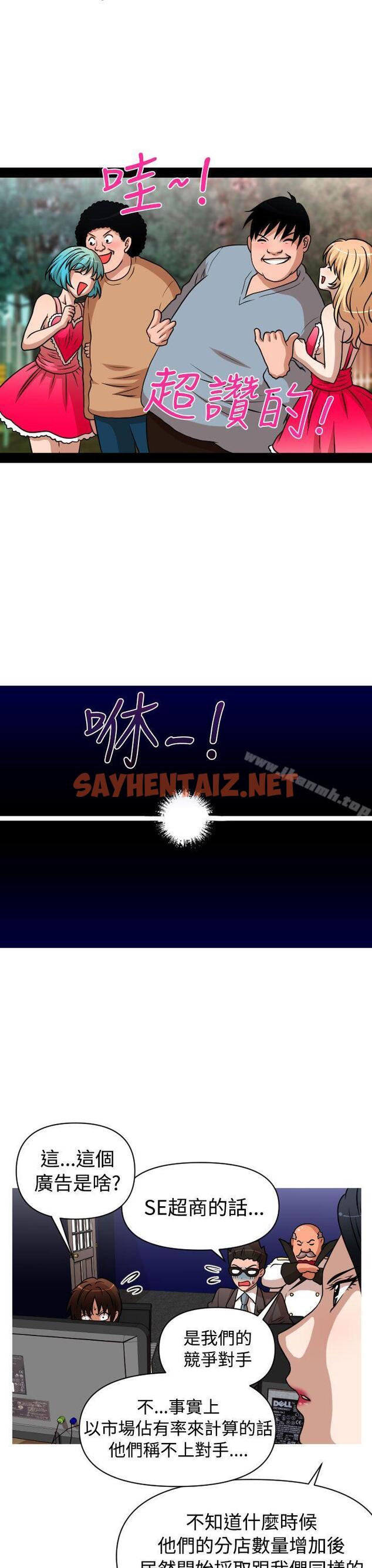 查看漫画奇怪的超商 - 第26話 - sayhentaiz.net中的98160图片