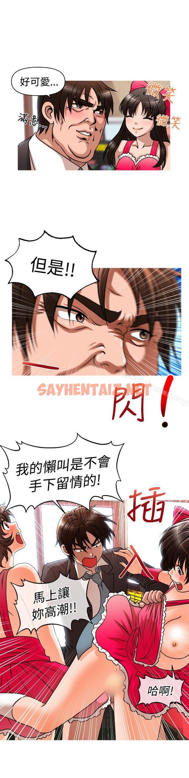 查看漫画奇怪的超商 - 第27話 - sayhentaiz.net中的98785图片