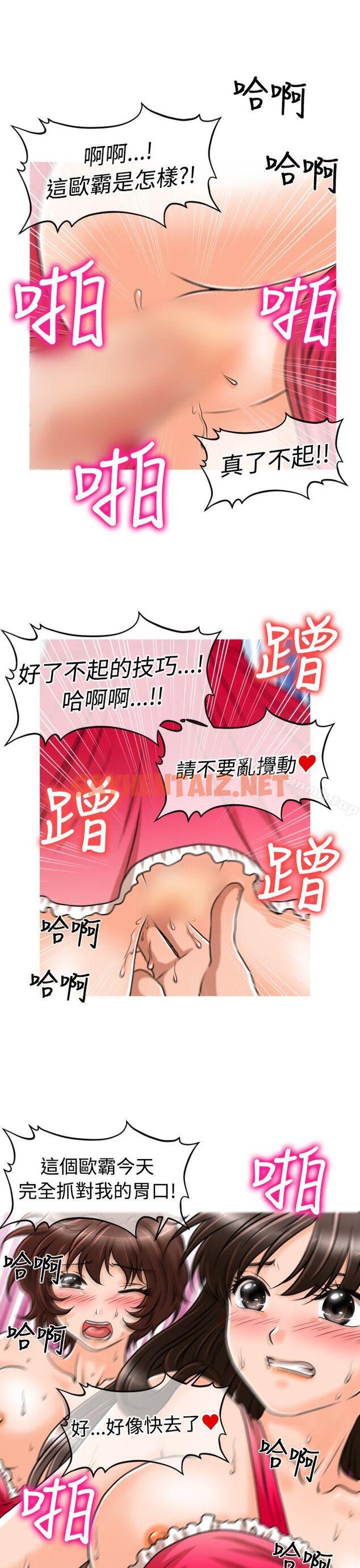 查看漫画奇怪的超商 - 第27話 - sayhentaiz.net中的98810图片