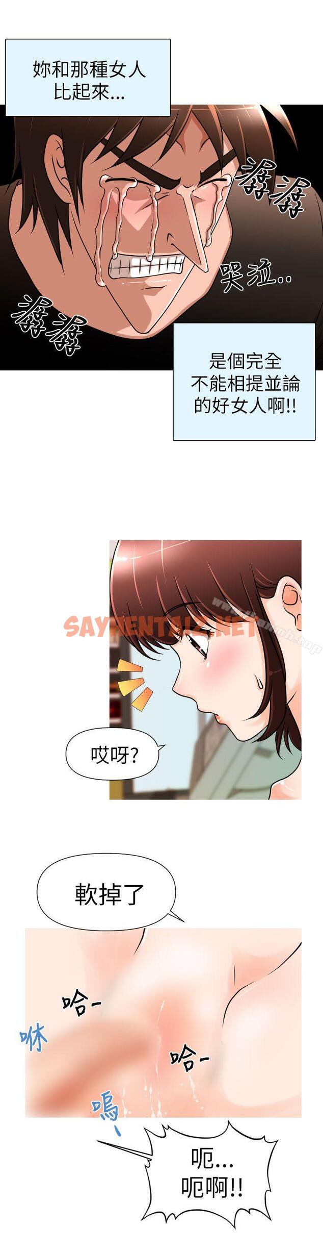 查看漫画奇怪的超商 - 第3話 - tymanga.com中的85710图片