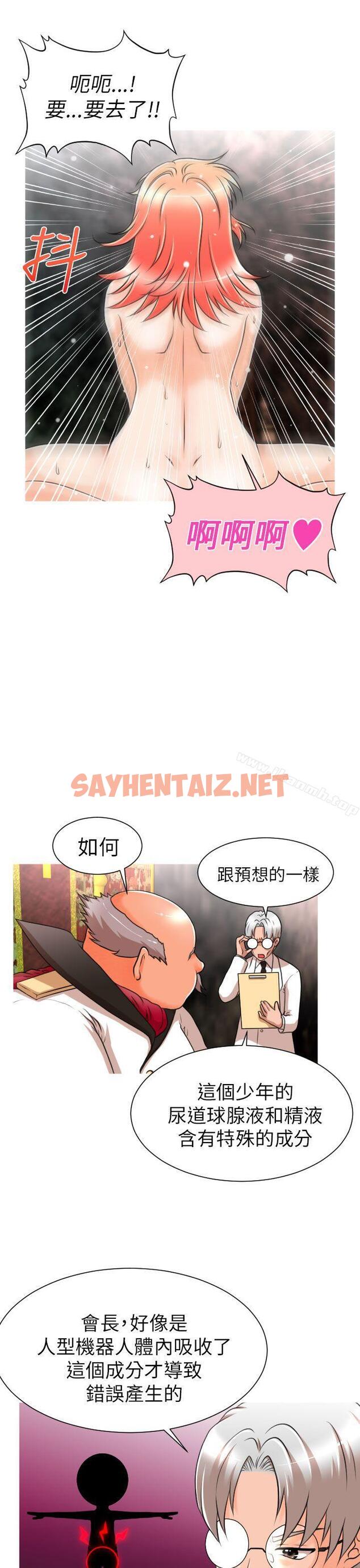 查看漫画奇怪的超商 - 第6話 - sayhentaiz.net中的87477图片